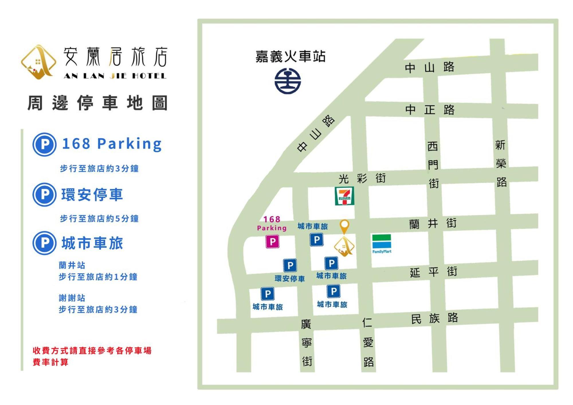 安蘭居旅店 An Lan Jie Hotel Чиай Сити Екстериор снимка
