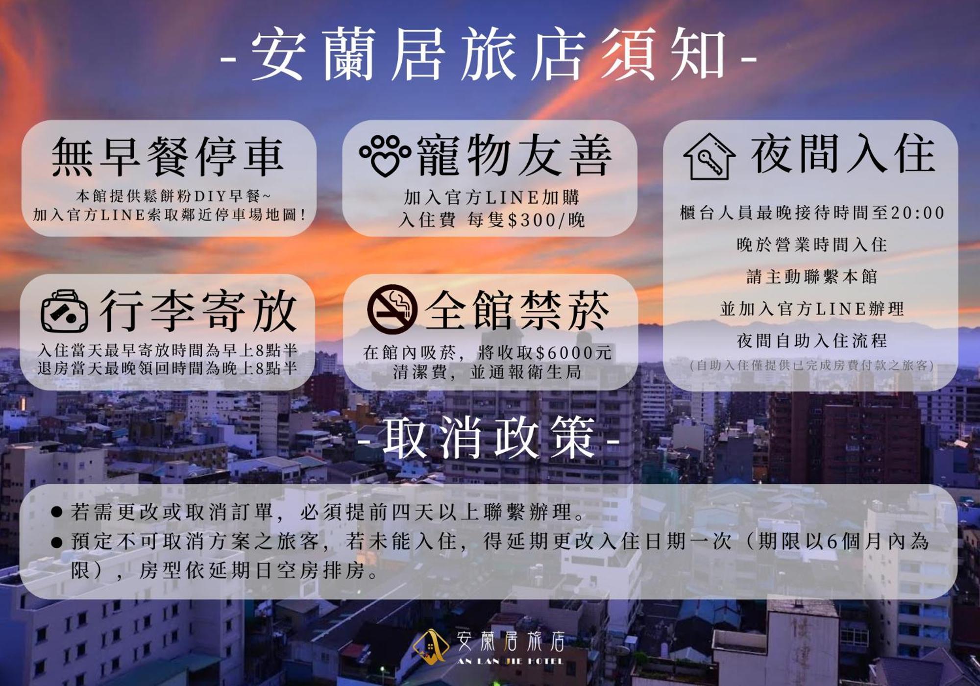 安蘭居旅店 An Lan Jie Hotel Чиай Сити Екстериор снимка